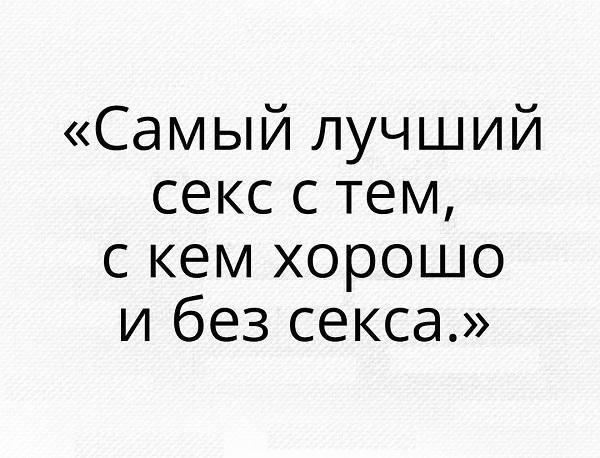 Как мне хочется сексом с тобою заняться.. (Юлия Вовина) / remont-radiator.ru