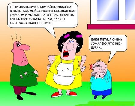 карикатура про мальчика