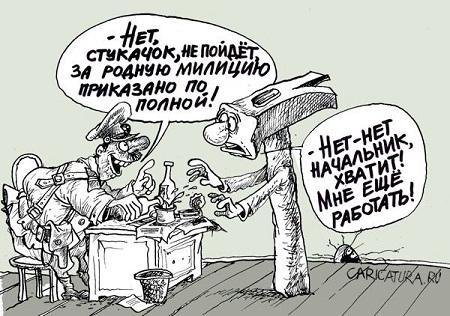 картинка про милицию