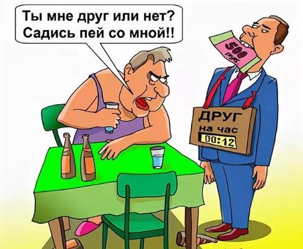 очень прикольная и смешная карикатура