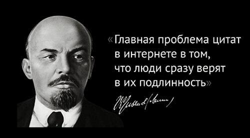 Подробнее о статье Они это не говорили!