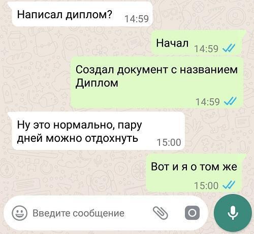 прикольная смс переписка