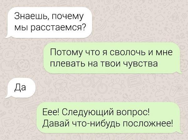 прикольная смс переписка