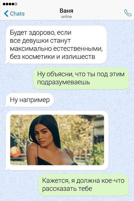 прикольная смс переписка