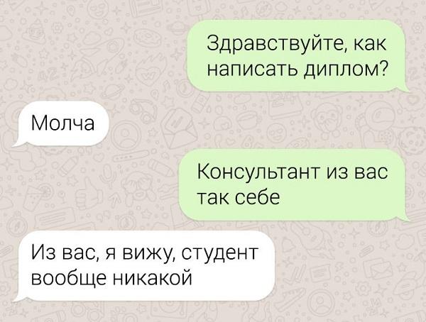 Подробнее о статье Прикольные смс переписка