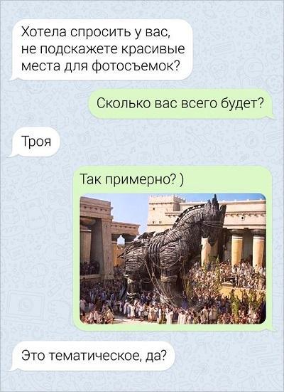 ржачная смс