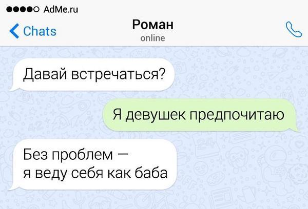 ржачная смс