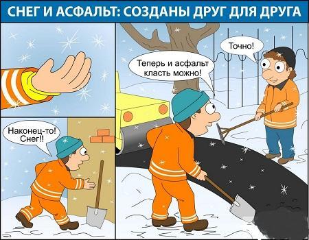 смешная карикатура про дорогу