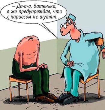 смешная картинка про докторов и больных