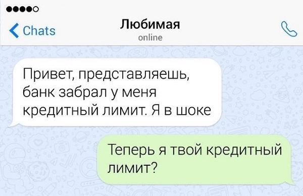 смешная смс картинка