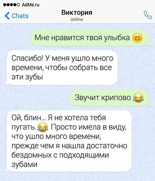 смешная смс картинка