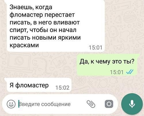 веселая смс