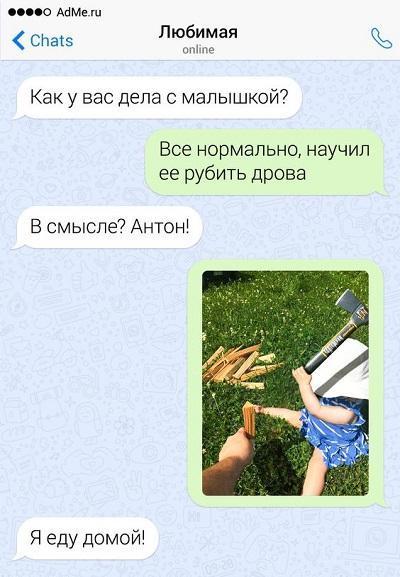 забавная смс