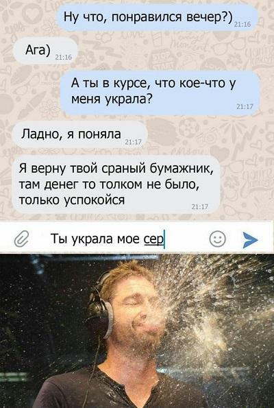 забавная смс