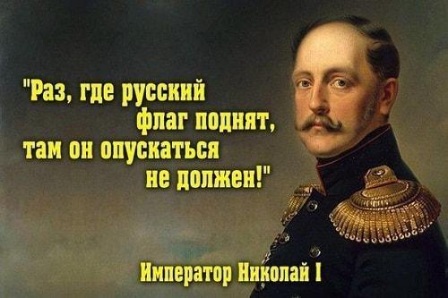 цитата о России