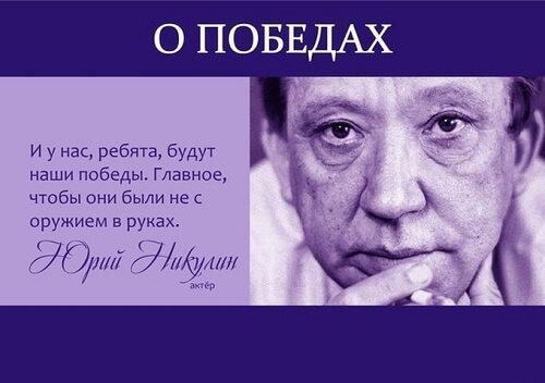 Подробнее о статье Цитаты популярных людей (картинки)