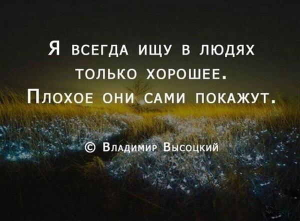 Подробнее о статье Цитаты о жизни со смыслом