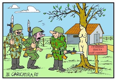 карикатура армейская