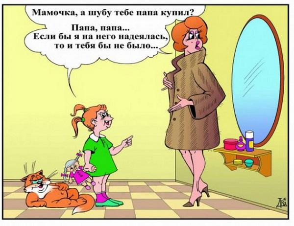 карикатура для настроения