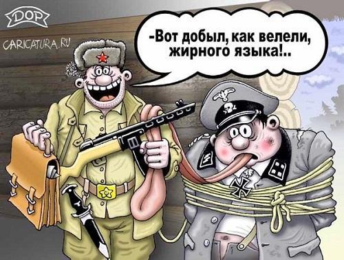 карикатура картинка про войну