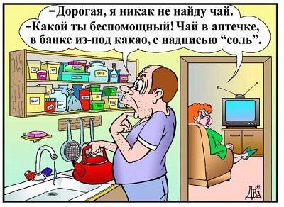 карикатура картинка про женщин