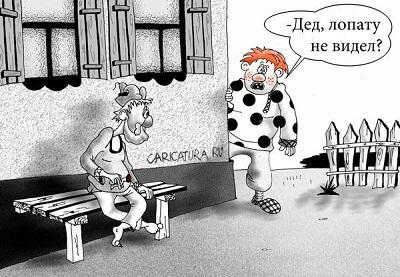 карикатура картинка про женщин