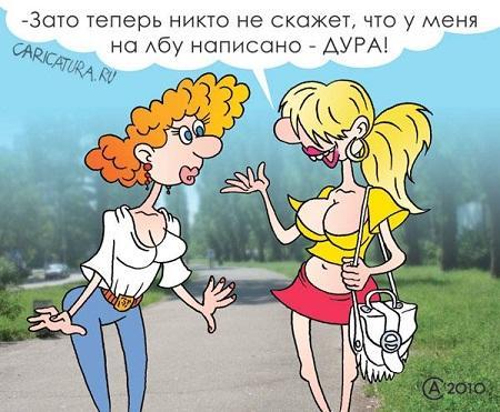 карикатура про блондинок