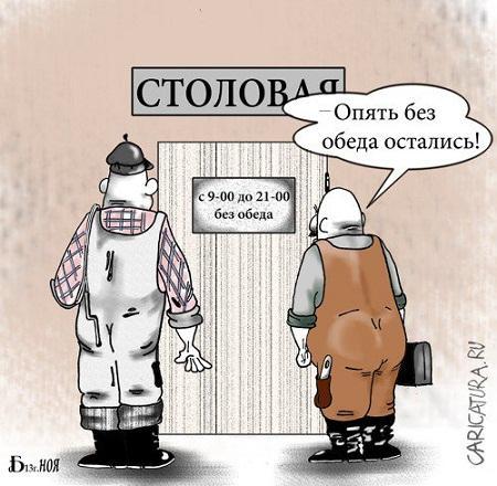 карикатура про еду и пищу