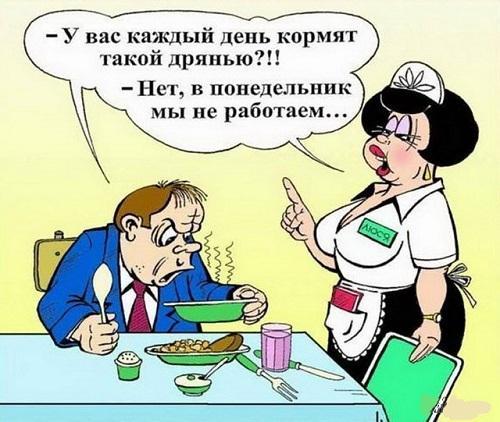 карикатура про еду и пищу