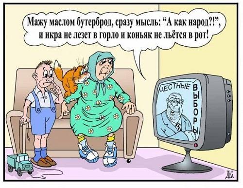 карикатура про еду и питание