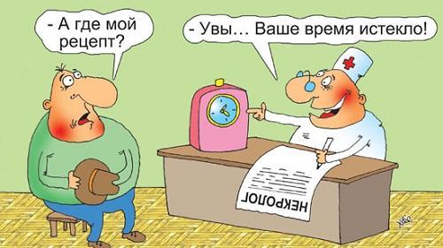 карикатура про еду и питание