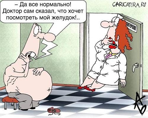 карикатура про еду и питание