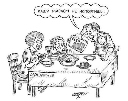 карикатура про еду и питание