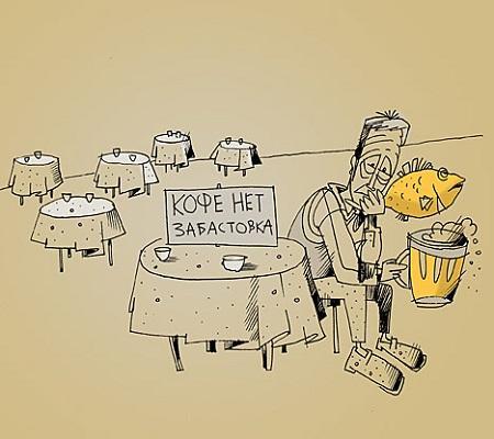 карикатура про кофе и чай