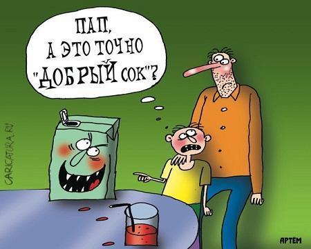 карикатура про напиток