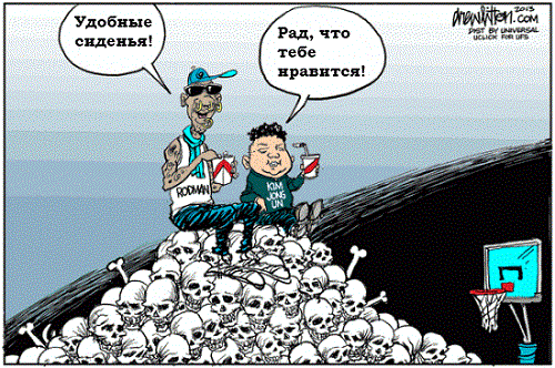 карикатура про северную корею