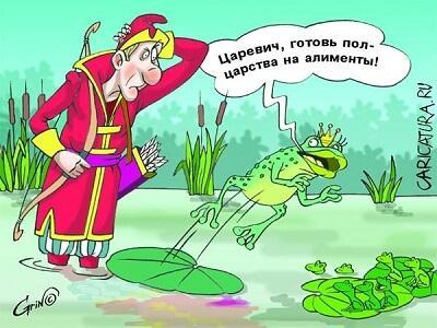 карикатура про женатых