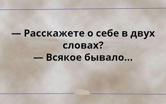 Подробнее о статье Красивые смешные статусы