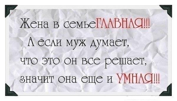 мудрые цитаты о жене