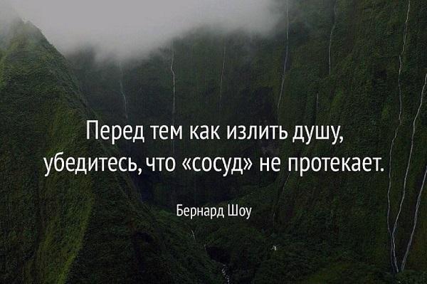 Подробнее о статье Мудрые высказывания про душу