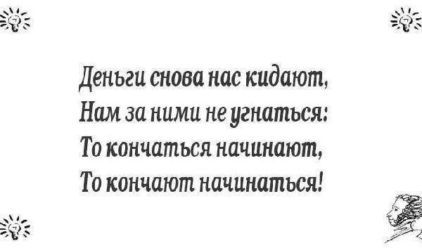 Подробнее о статье Прикольные и смешные короткие стихи