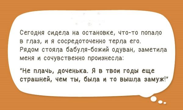 Подробнее о статье Смешные короткие истории