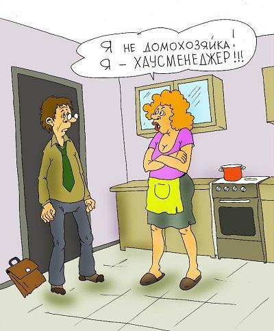 смешная карикатура картинка про женщин