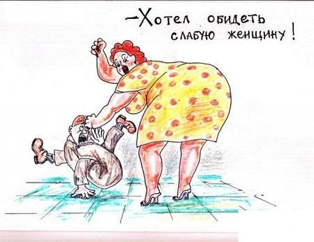 Смешные карикатуры - картинкип ро женщин Подробнее о статье Смешные карикатуры — картинкип ро женщин