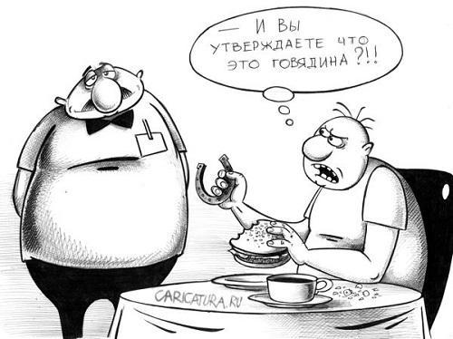 смешная карикатура про еду