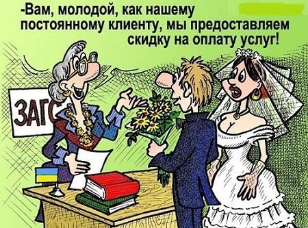 смешная карикатура про свадьбу