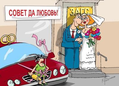 Подробнее о статье Смешные карикатуры про свадьбу