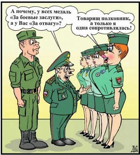 смешная военная карикатура