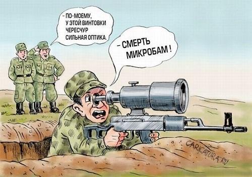 смешная военная карикатура