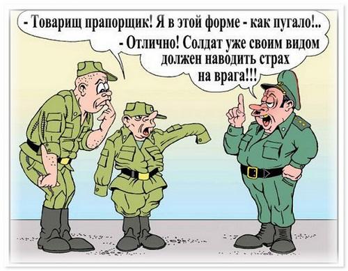 смешная военная карикатура